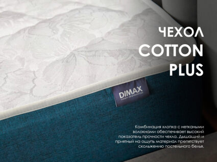 Матрас Димакс Практик Лайт Базис 500 90х190