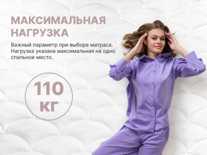 Матрас Димакс Bliss Choice + 77