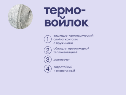 Матрас Базилик Бэби Фан 80х190