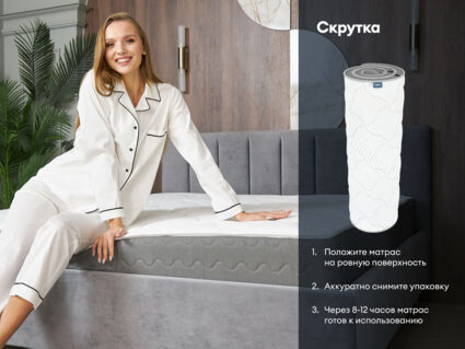 Матрас Димакс Биг лайт найт 70х195