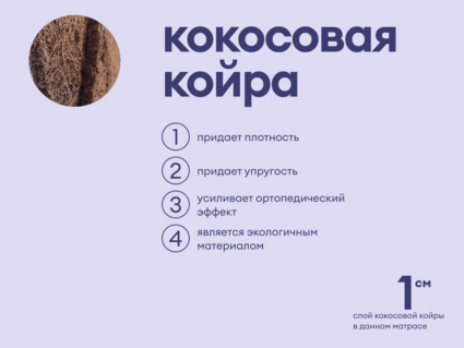 Матрас Базилик Бэби Дрим 90х195