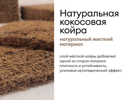 Матрас Мистер Слип Multi Line элит стронг 85х195