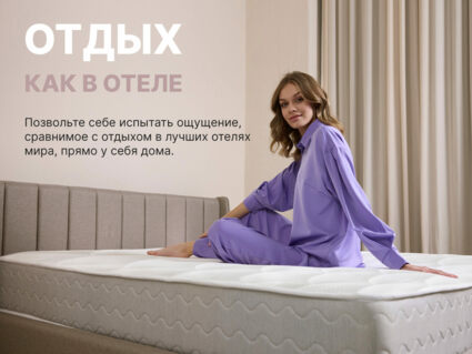 Матрас Димакс Bliss Plush 150х186