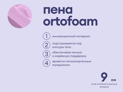 Матрас Базилик Фреш 12 лайт 90х195