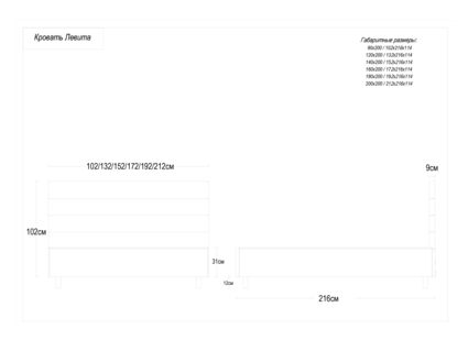 Кровать Димакс Левита Кварц с подъемным механизмом 160х200