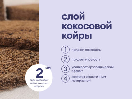 Матрас Базилик Фреш 12 лайт 90х195