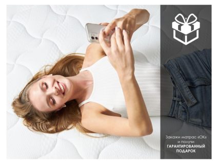 Матрас Димакс ОК Медиум лайт 80х190