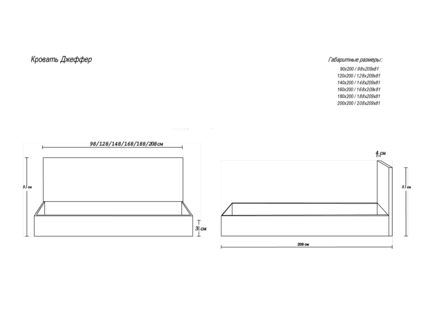 Кровать Димакс Джеффер Циркон с подъемным механизмом 160х200