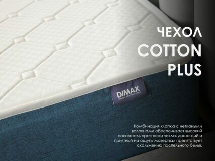 Матрас Димакс Баланс Фоам Файв 120х200