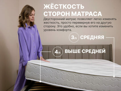Матрас Димакс Bliss Emotion + 49