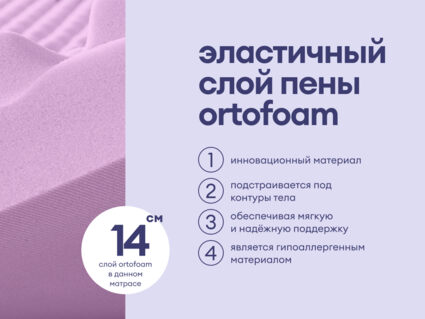 Матрас Базилик Фреш 16 кокос 90х195