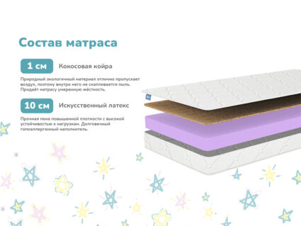 Матрас Димакс Космос 65