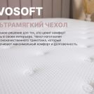 Матрас Димакс Bliss Visco 130х195