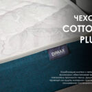 Матрас Димакс Практик Лайт Базис 500 90х190