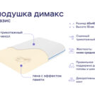 Одеяло Димакс Файбер всесезонное + 2 подушки Димакс Базис 172х205