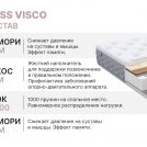 Матрас Димакс Bliss Visco 130х195