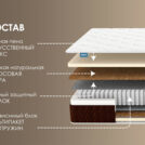 Матрас Димакс Мега дабл 90х190