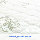 Матрас Sleeptek Surprise Foam CocosDouble 80х190