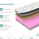 Матрас Димакс Сорванец х/б уцененный 70х140