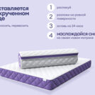 Матрас Базилик Фреш 16 кокос 90х190