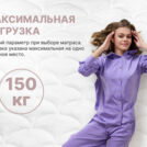 Матрас Димакс Bliss Rich 60х120