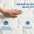 Матрас Димакс Relmas Cocos 3Zone 200х200
