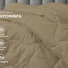 Одеяло Димакс Верблюд зимнее