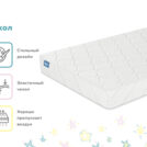 Матрас Димакс Луна 70х195