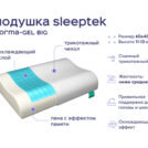 Одеяло Димакс Верблюд всесезонное + подушка Sleeptek Norma-GEL + подушка Sleeptek Norma-GEL BIG 172х205
