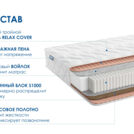 Матрас Димакс Relmas Cocos 1 S1000 90х200