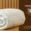 Одеяло Димакс Овечья шерсть зимнее 140х205