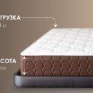 Матрас Димакс Мега Медиум софт 140х190