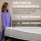 Матрас Димакс Bliss Choice + 90х190