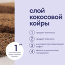 Матрас Базилик Фреш 16 кокос 90х190