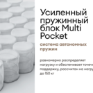 Матрас Мистер Слип Multi Line элит 90х200
