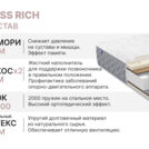 Матрас Димакс Bliss Rich 60х120