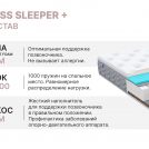 Матрас Димакс Bliss Sleeper + 130х195