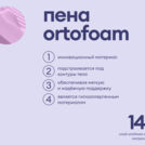 Матрас Базилик Фреш 16 кокос 90х190