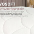 Матрас Димакс Bliss Adapt 140х200