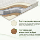 Матрас Димакс Элемент Промо хард 120х200
