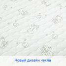 Матрас Sleeptek Surprise Foam CocosDouble 80х190