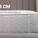Матрас Димакс Bliss Visco 130х195